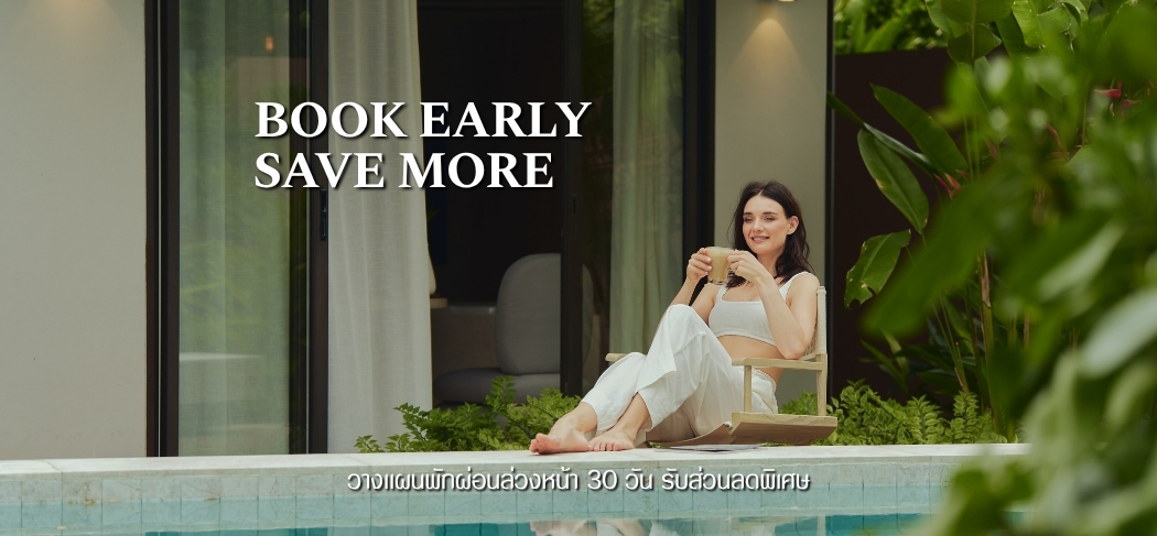 โรงแรม 5 ดาว หัวหิน VALA Hua Hin ชายหาด Regent Beach — จองล่วงหน้าลด 15%