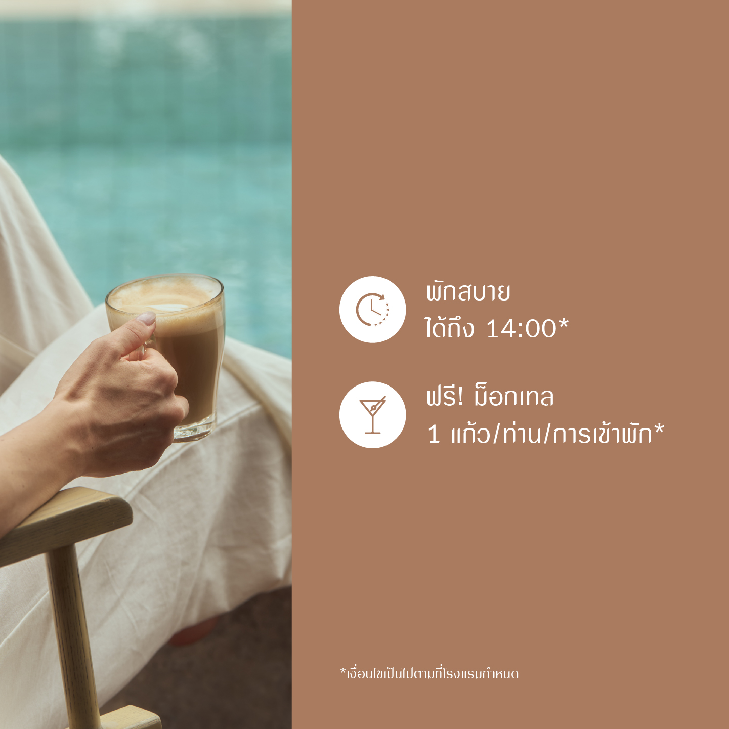 VALA Sunset VALA Sunrise mocktail complimentary book hua hin direct